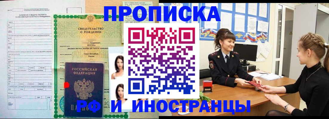 временная регистрация госуслуги в Цимлянске