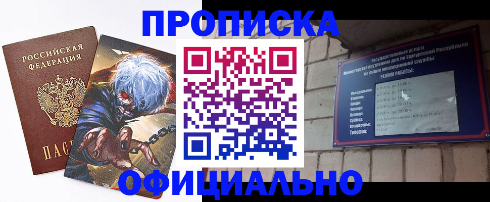 прописка для школы в Цимлянске