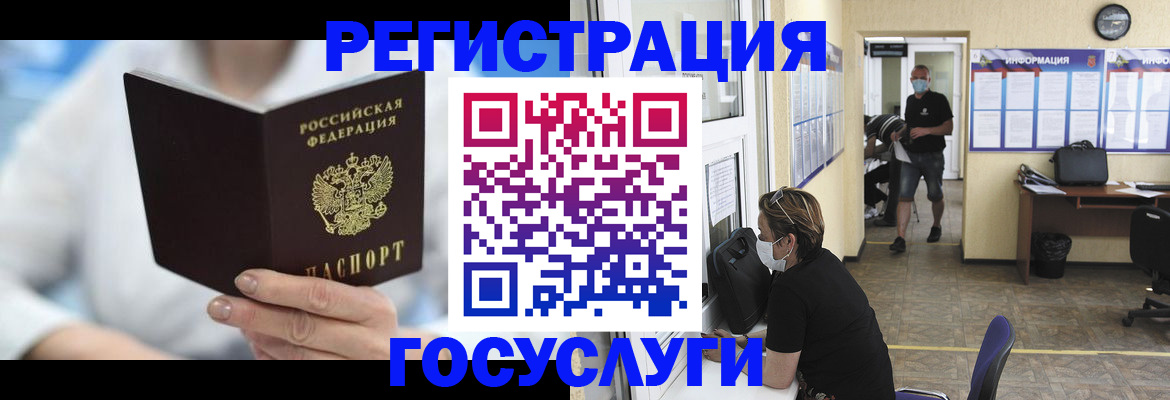 прописка гарантия в Цимлянске