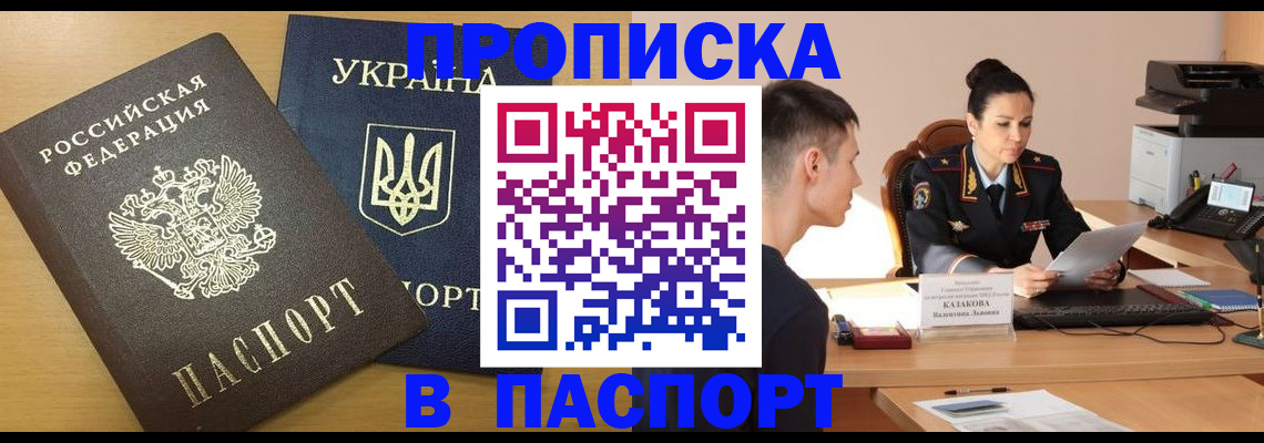 временная регистрация в Цимлянске